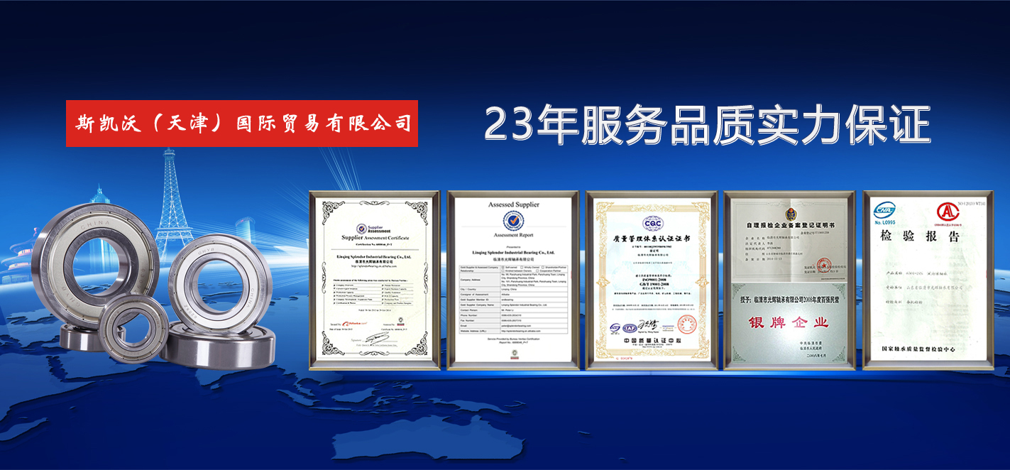 秦皇島中晟太陽能科技有限公司